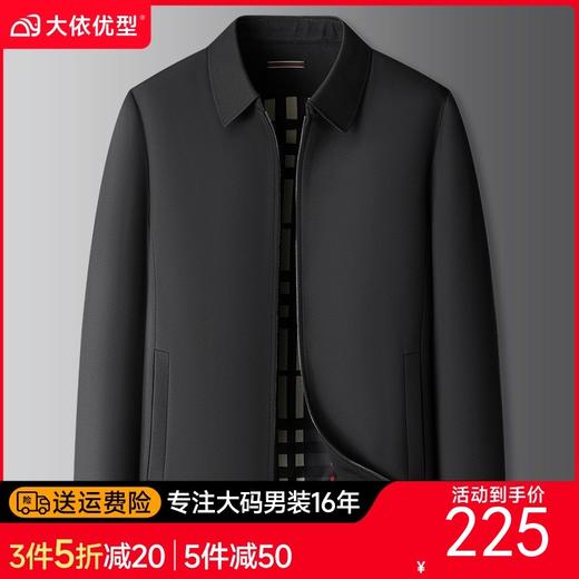 【DKP】大依优型大码男士外套夹克春秋季新款商务休闲夹克翻领拉链款男士轻奢加肥大码行政 商品图0