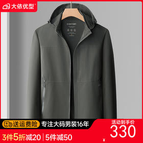 【DKP】大依优型大码外套加绒男士夹克软壳防风防水保暖秋冬新款夹克加肥加大码可脱卸帽抓绒内里宽松胖子休闲外套简约时尚