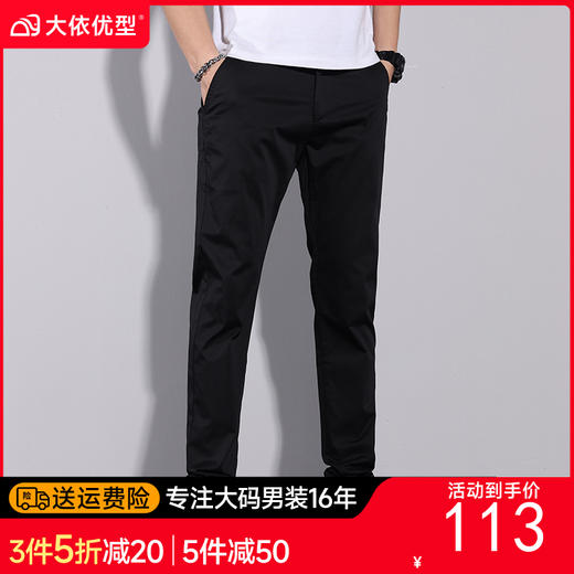纯棉半松紧腰【新款DQ】大依优型大码男装小脚休闲裤加肥加大号肥佬宽松大号休闲长裤水洗棉Y 商品图0