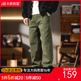 【DQ】大依优型100%全棉工装休闲裤男秋季新款宽松直筒胖子加肥加大码阔腿直筒长裤美式高街