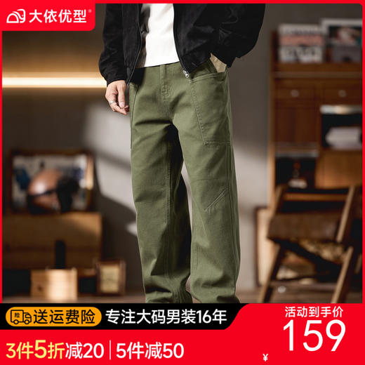 【DQ】大依优型100%全棉工装休闲裤男秋季新款宽松直筒胖子加肥加大码阔腿直筒长裤美式高街 商品图0