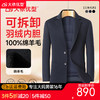 【可拆卸羽绒内胆】【100%绵羊毛】【DDS】大依优型大码男装可脱卸羽绒内胆羊毛大衣中长款西装毛呢外套大衣 商品缩略图0