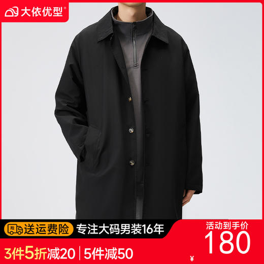 【特大码】【新款DPX】360斤大依优型大码中长款风衣翻领潮流加肥加大码上衣外套休闲男士 商品图0