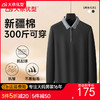 【DDA】大依优型大码男士Polo衫拉链领长袖秋季新款商务百搭休闲POLO加肥加大码翻领抗皱挺括棉质 商品缩略图0