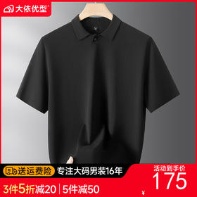 【DPF】大依优型大码男装时尚休闲商务翻领短袖毛衣POLO衫针织衫