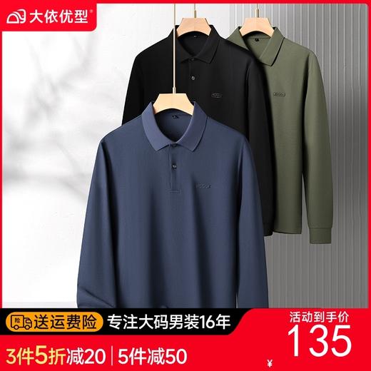 【100%棉】【新款DK】大依优型大码长袖Polo衫翻领纯棉男士加肥加大休闲大码男装宽松长袖体恤上衣 商品图0