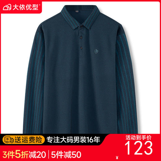 【假两件】【新款DSZ】大依优型大码男装Polo衫翻领长袖T恤商务休闲上衣加肥加大胖子舒适打底 商品图0