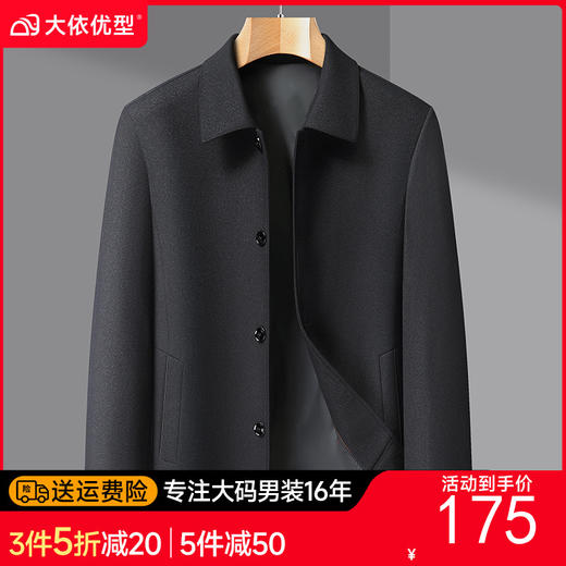 【DTX】大依优型大码外套夹克春秋季新款男士商务休闲翻领夹克外套宽松透气加肥加大外套 商品图0