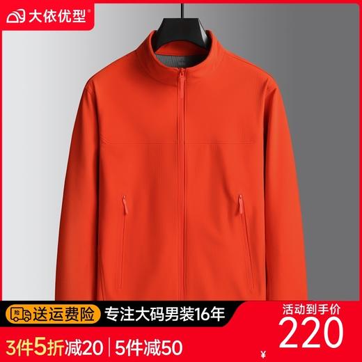 【DK】大依优型大码男装立领夹克外套运动休闲商务长袖外套 商品图0