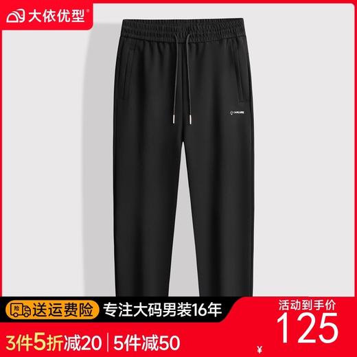 【DK】大依优型大码男装松紧腰休闲裤针织休闲百搭直筒长裤运动裤 商品图0
