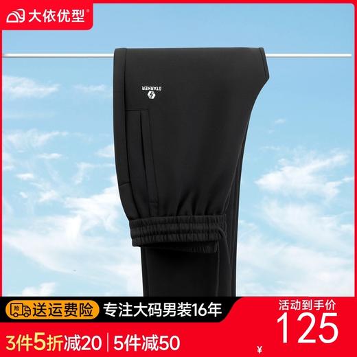 【DK】大依优型大码男装休闲裤直筒长裤松紧腰运动休闲百搭加肥加大码 商品图0