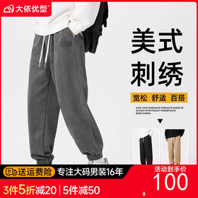 【特大码】【麂皮绒】【DH】大依优型大码束脚休闲裤加肥加大男装弹力舒适胖子肥佬百搭运动裤潮流