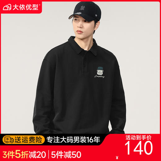 【100%棉】【DQ】大依优型大码男装360G纯棉长袖polo衫简约宽松百搭印花上衣 商品图0