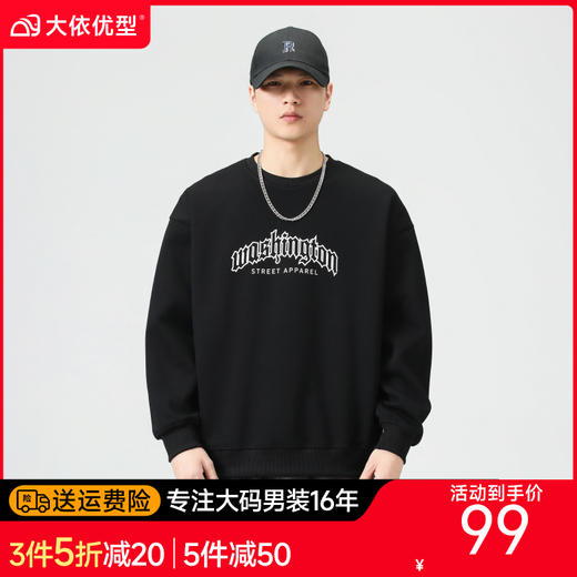 【新款DQ】大依优型大码圆领卫衣男宽松休闲上衣胖子加肥加大男士潮流 商品图0
