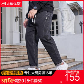 【新款DMH】大依优型大码松紧腰牛仔裤加肥加大宽松男士卫裤胖子300斤显瘦潮流运动