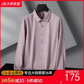 【DG】大依优型大码男装新款男士宽松时尚加肥加大码商务休闲方领长袖