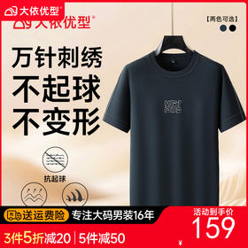 【DPF】大依优型大码男装短袖毛衣潮加肥加大码圆领针织短袖打底衫短袖打底衫