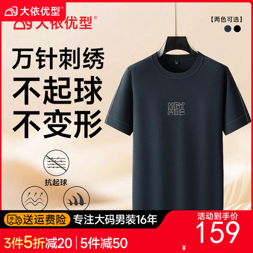 【DPF】大依优型大码男装短袖毛衣潮加肥加大码圆领针织短袖打底衫短袖打底衫 商品图0