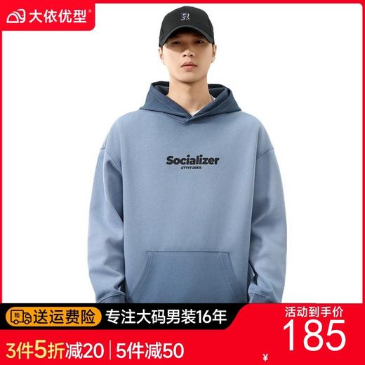 【棉质】【DQ】大依优型大码男装连帽卫衣300斤秋冬新款美式复古印花水洗做旧渐变潮流百搭连帽卫衣宽松休闲上衣 商品图0