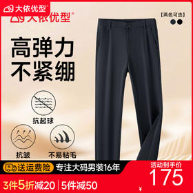 【DDP】大依优型大码男装新款商务裤男士时尚休闲宽松加肥加大码直筒西裤休闲裤