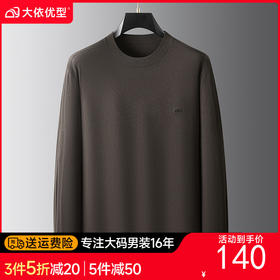 【DWP】大依优型大码男士圆领针织衫秋冬商务休闲简约长袖打底衫加肥加大码薄款打底衫舒适微弹