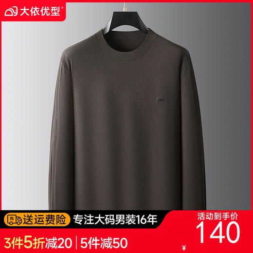【DWP】大依优型大码男士圆领针织衫秋冬商务休闲简约长袖打底衫加肥加大码薄款打底衫舒适微弹 商品图0