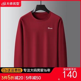 【DK】大依优型大码男装圆领长袖T恤打底衫秋季休闲百搭时尚商务打底衫秋衣