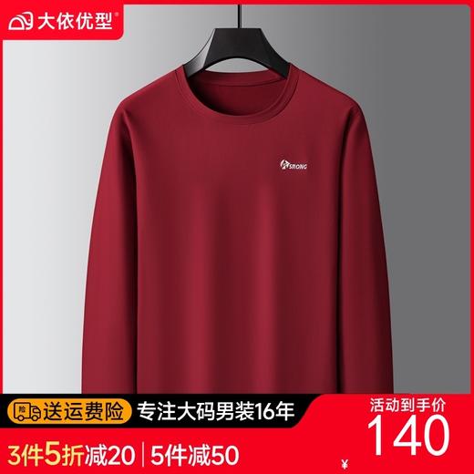 【DK】大依优型大码男装圆领长袖T恤打底衫秋季休闲百搭时尚商务打底衫秋衣 商品图0