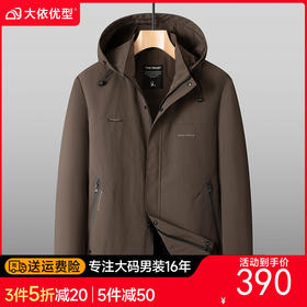 【DKP】大依优型大码加绒夹克男士翻领连帽外套保暖可拆卸帽秋冬商务休闲加肥加大码时尚休闲立领男