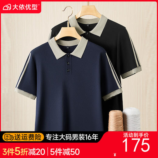 【DPF】大依优型大码男装时尚休闲商务翻领短袖毛衣POLO衫男半袖针织衫 商品图0