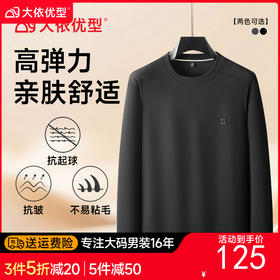 【DKP】大依优型大码卫衣长袖圆领男士秋季新款简约百搭长袖体恤商务休闲加肥加大码长袖卫衣男胖子长袖打底