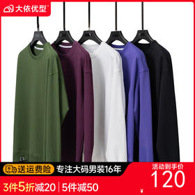 【DMH】大依优型大码男装净版卫衣高街简约圆领长袖纯色上衣落肩袖百搭宽松休闲男日系