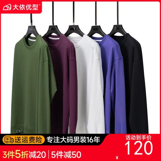 【DMH】大依优型大码男装净版卫衣高街简约圆领长袖纯色上衣落肩袖百搭宽松休闲男日系 商品图0