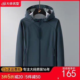 【新款DTH】大依优型大码夹克外套防水防风男宽松加肥加大码休闲上衣胖子连帽男装冲锋衣户外