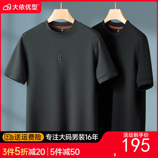 【莫代尔】【DKP】大依优型大码卫衣短袖打底衫男士秋季新款休闲轻奢男士加肥加大码圆领莫代尔短袖卫衣打底衫 商品图0