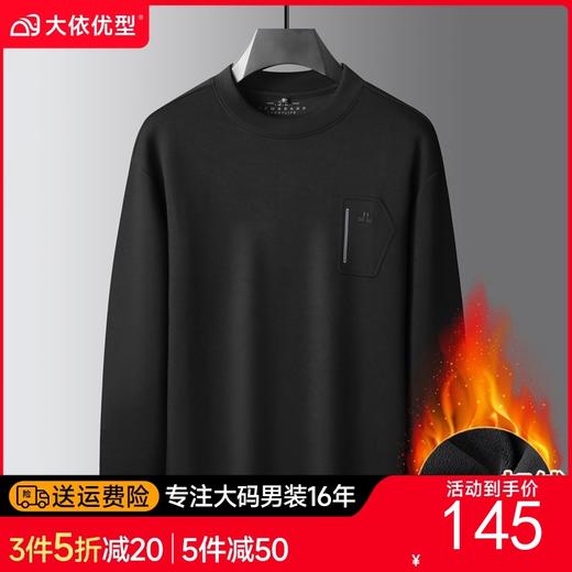 【DK】大依优型大码男士百搭圆领加绒卫衣秋冬新款男青年潮胖加肥加大码圆领加绒长袖T恤男卫衣弹力 商品图0