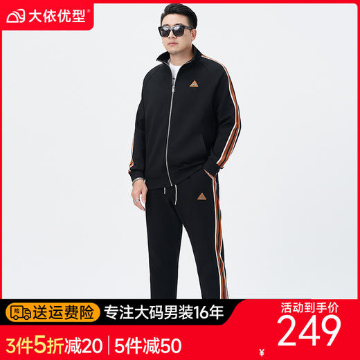 【DMH】大依优型大码男士开衫套装300斤秋季新款美式潮流开衫卫衣立领外套直筒长裤条纹宽松男式休闲套装300斤 商品图0