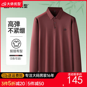 【新款DDS】大依优型大码长袖Polo衫翻领男装加肥加大体恤大号上衣胖子男士肥佬休闲商务