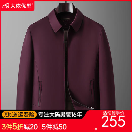 【DKP】大依优型大码男装中老年商务棉衣男加棉休闲爸爸冬装冬季大码夹克夹棉外套 商品图0