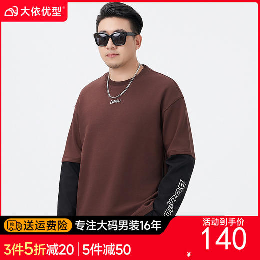 【DMH】大依优型大码男装潮流卫衣假两件袖子拼接圆领长袖T恤秋季日系简约个性印花假两件宽松男 商品图0