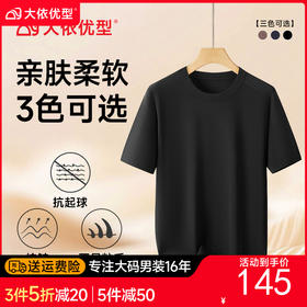 【柔软亲肤】【DDT】大依优型大码男装男士圆领短袖毛衣加肥加大码宽松毛线衫内搭针织衫