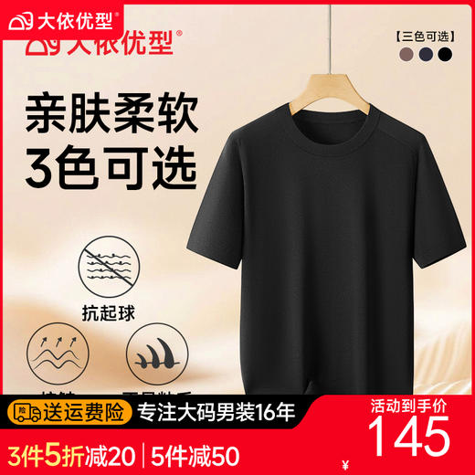 【柔软亲肤】【DDT】大依优型大码男装男士圆领短袖毛衣加肥加大码宽松毛线衫内搭针织衫 商品图0