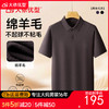 【绵羊毛】【DWN】大依优型大码男装休闲时尚商务翻领针织POLO衫短袖 商品缩略图0