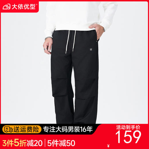 【DMH】大依优型大码阔腿裤男士休闲裤卫裤潮流美式高腰显瘦阔腿裤秋季新款时尚宽松直筒男胖子300斤 商品图0