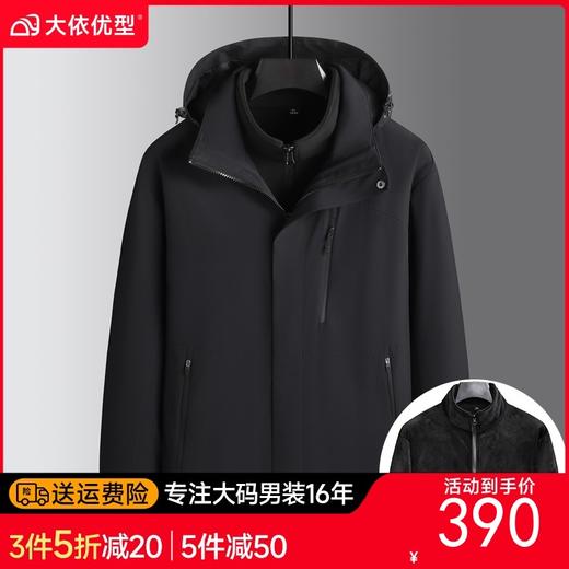 【三合一】【DK】大依优型大码男装可脱卸摇粒绒风衣两件套保暖衣商务外套加肥加大 商品图0