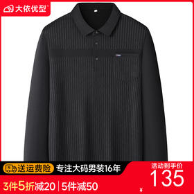 【DWP】大依优型大码长袖Polo衫翻领男装加肥加大体恤大号上衣胖子
