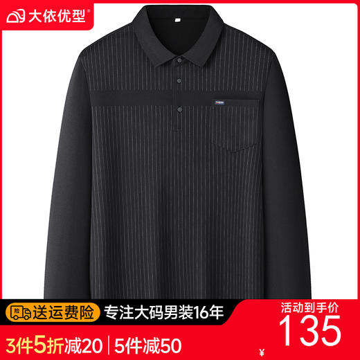 【DWP】大依优型大码长袖Polo衫翻领男装加肥加大体恤大号上衣胖子 商品图0
