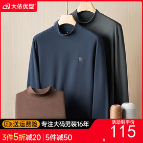 【新款DPF】大依优型大码半高领长袖T恤打底衫休闲加肥加大上衣男士胖子大码t恤打底