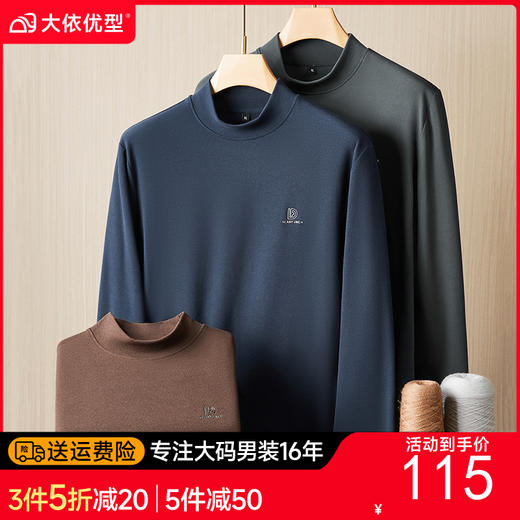 【新款DPF】大依优型大码半高领长袖T恤打底衫休闲加肥加大上衣男士胖子大码t恤打底 商品图0