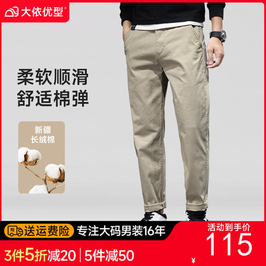 纯棉【DQ】大依优型大码男装小脚休闲裤加肥加大号肥佬宽松大号休闲长裤水洗棉Y 商品图0
